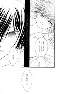 [APRICOT TEA] Sanrei (Code Geass)