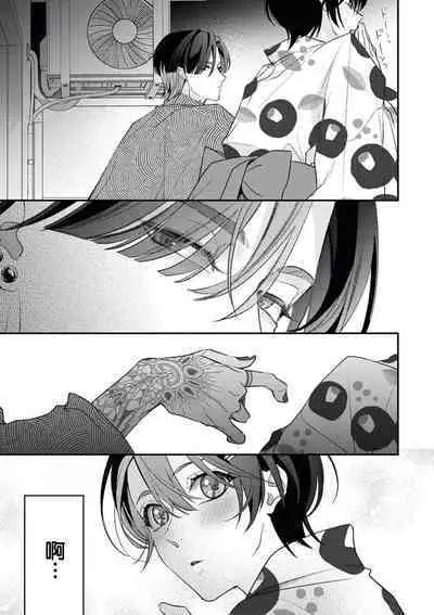 [Aizen Mana] Sumi-iri osananajimi no sokubaku ga tsurai | 浑身都是刺青的青梅竹马控制欲超强 1-7 [Chinese] [莉赛特汉化组]