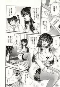 [Nanami Shizuka] Sakarikki