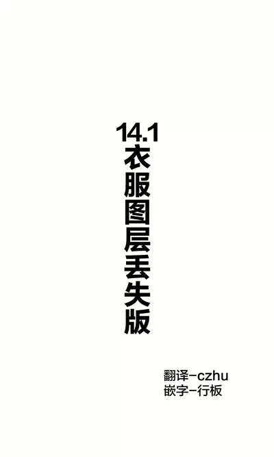 [Hamaken.] Imouto ga 1-nichi 1-kai shika Me o Awasete kurenai | 妹妹一天只和我对上一次眼 [无糖·漫画组]