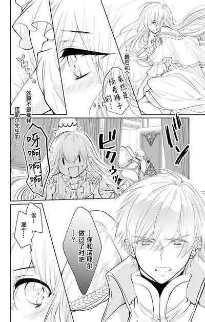 out bride —异族婚姻— 05-11