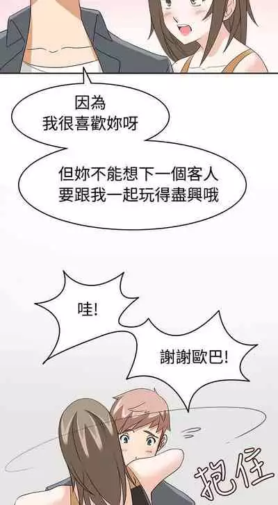 軍人的誘惑♥ 1-21