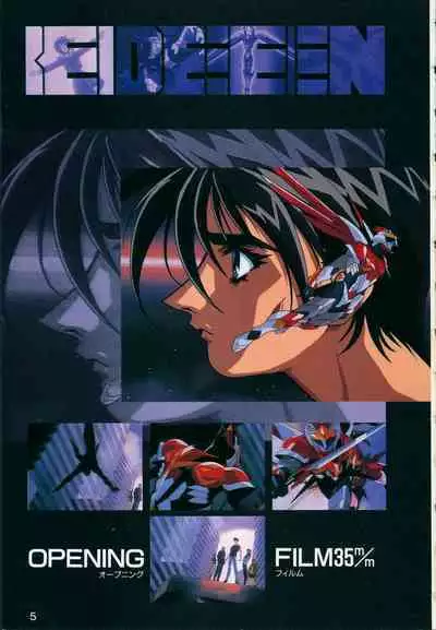 This is Animation Pocket- Chouja Reideen Character Book