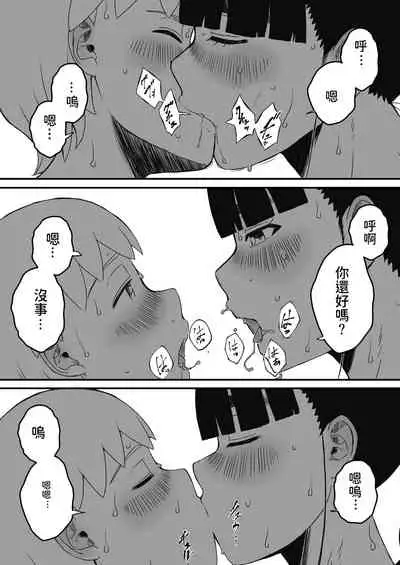 義理の姉との7日間生活-2 中文翻譯