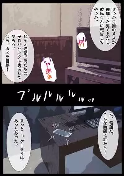 [ChiruIru] Boku no Kanojo ga Netorare Mesu Ochi Shita Shokuba Kimo-o ni Shanai NTR Dosukebe Choukyou Sareta Career Joshi