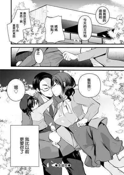 Kojirase Ero Nikki Vol.10