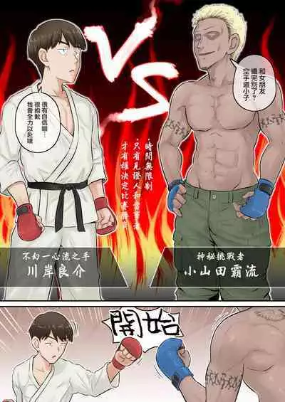 [Urayoroduya (Yoroduya Hyakuhachi)] Osananajimi Kanojo ga Doujouyaburi ni Omochikaeri Sarete, Ikkagetsu-kan Gattsuri Tanetsuke Sareru Ohanashi [Chinese] [路过的骑士汉化组]