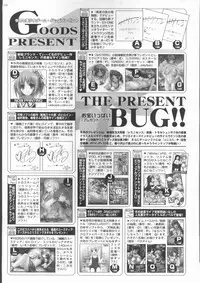 BugBug 2012-01 Vol. 209