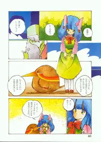 Lemon People 1985-02 Zoukangou Vol. 38 Best Collection