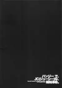 (C86) [Veronica no Ha (Noba)] Bungy de, Juicy Na, Shimai Kakumei (Rance IX) [English] [Fated Circle]