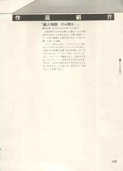 [Anthology] Bishoujo Shoukougun - Lolita Syndrome 7