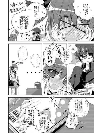 Imouto Choukyou Nikki Sairokushuu