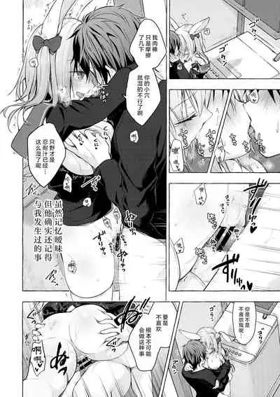 (Mega Akihabara Doujinsai 1) [Kinokonomi (konomi)] Nyancology11 -Usami-san to Himitsu no Apart Ouse- [Chinese] [绅士仓库汉化]