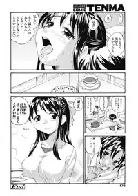 COMIC Tenma 2009-07 Vol. 134