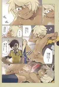 [Baros] Masochist no Younenki no Owari - Childhood's End of Masochist (Inazuma Eleven GO)