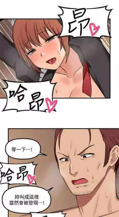 Elf Who Likes to be Humiliated Chapters 1 to 10