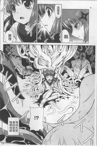 [Nagasaki Ranka] Zettai Haiboku♡ Oneesan [Chinese]