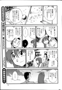 [TsuyaTsuya] Hirugao Ch. 1-2, 4, 14-34