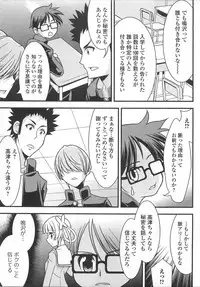 [Anthology] Josou Shounen Anthology – Mushiro, Gohoubi 2