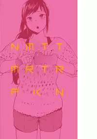 [Kito Sakeru] Namachichi Maratoro Pikun [Chinese]