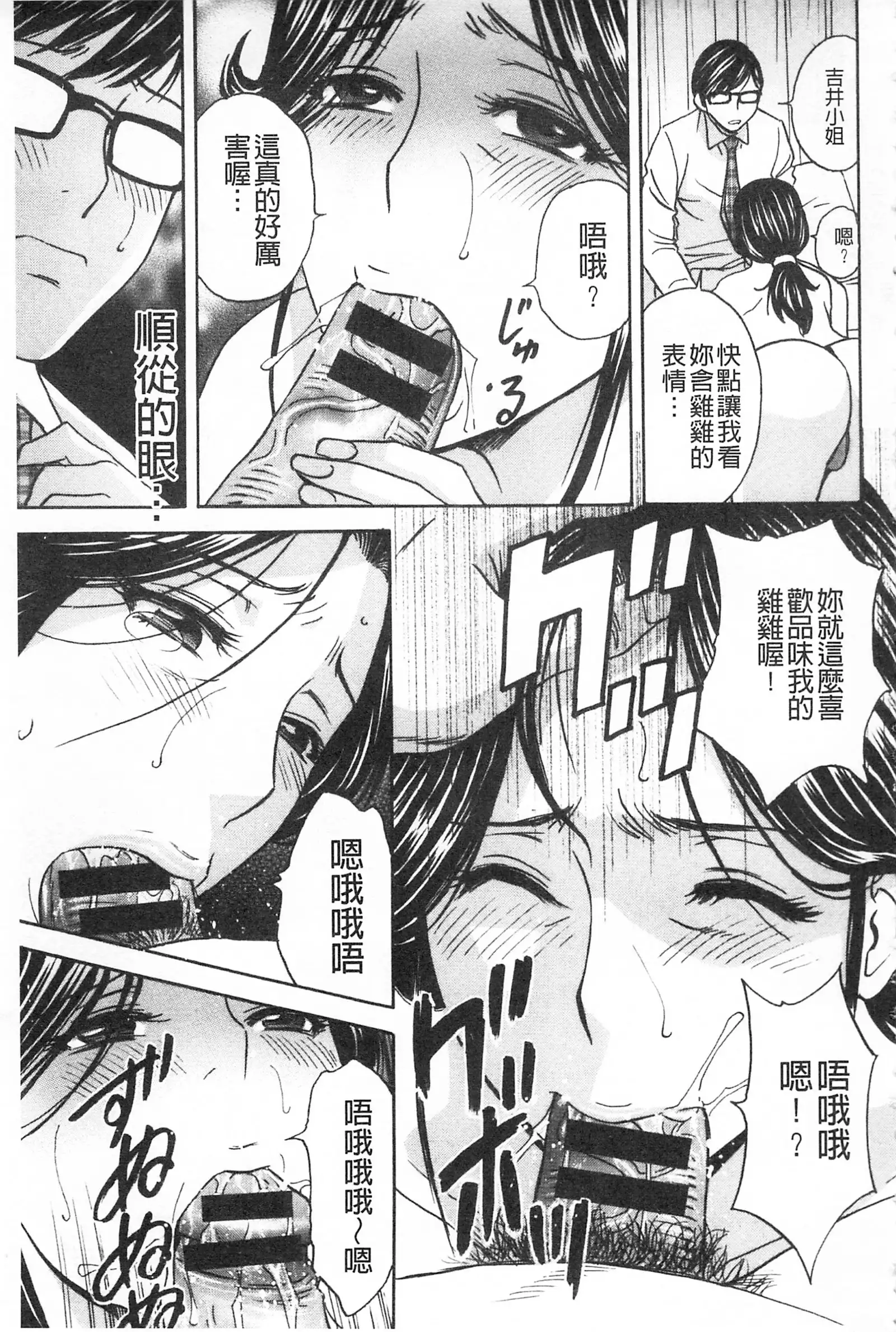 Hitozuma Okuzuki Chichi Monzetsu! | 人妻插到底乳悶絕!