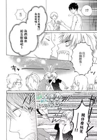 [Hinako] Namaiki Hierarchy | 没大没小的等级制度 [Chinese] [组团下副本汉化组]