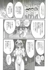 [Kamitou Masaki] Seirei Tokusou Fairy Saber W - Shikabane to Yuurei to Ratai