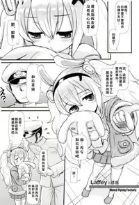 (C93) [Marchen Box (Various)] AzuLan Musou (Azur Lane) [Chinese] [好想玩梗汉化组]