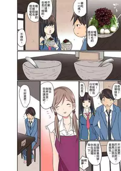 Manchira shiteru JK o Hakken shita node Gakuen Nai de Choukyou shite mita | 暴露狂女子高中生的日常生活 學校內的變態調教 Ch.1-23