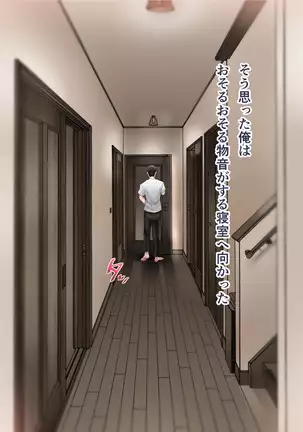 Osananajimi no Shiro Gal ga Jitsu wa Shojo de Ninshin made Sasete shimatta Ohanashi Chuuhen