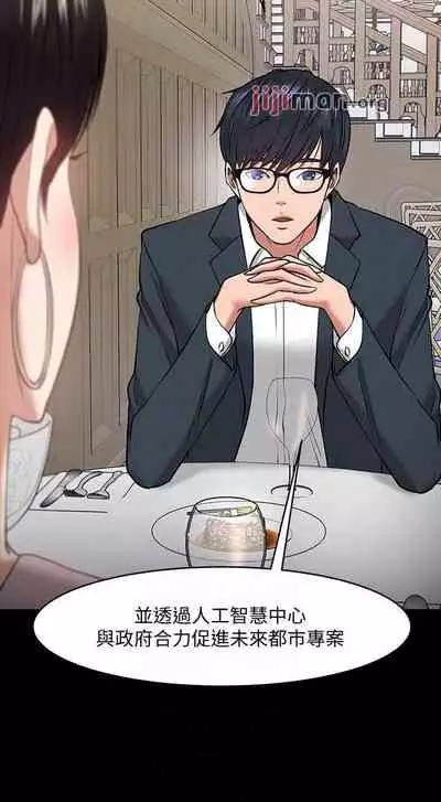 【周日连载】教授，你还等什么?（作者：madstart&耀安） 第1~30话