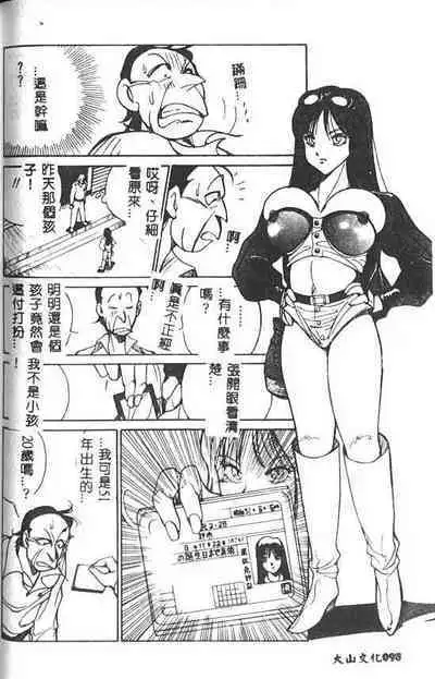 Hakudaku Ou - King of Sperm