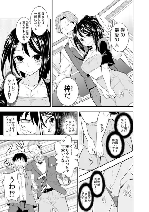 Osananajimi wa Ore Senyou no Seigangu.