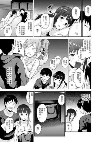 Erohon o Sutetara Konoko ga Tsurechatta!? Ch. 7-15