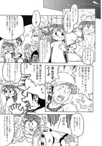 [Gabyonuno] Onnanoko Nado Boshuuchuu