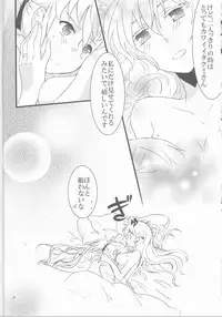 (SPARK10) [Kabutomushi (Ijiro Suika)] Takukamu (Fire Emblem if)