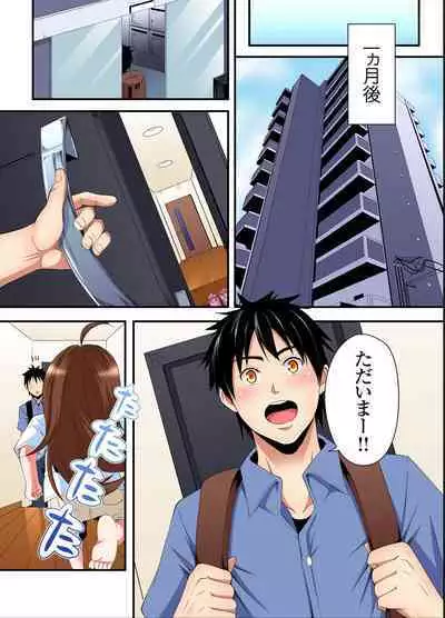 Gal Mama to Pakopako SEX ~ Hitozuma no Chouzetsu Tech ni Majiiki Zecchou! Ch. 24-36