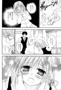 [Tsubakiya Meguru] Milky Girl