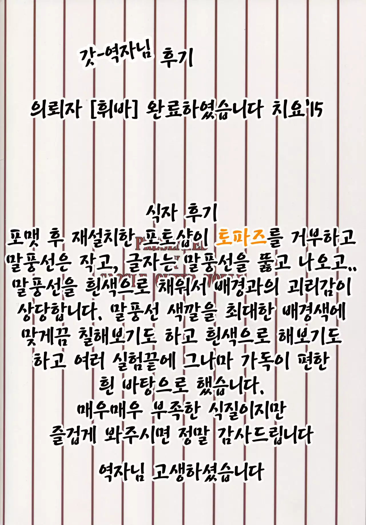 Zoku Akai Boushi no Onna - Woman with a red cap