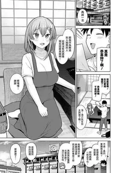 [Azuse] SotsuAl Cameraman to shite Ichinenkan Joshikou no Event e Doukou Suru Koto ni Natta Hanashi Ch. 1-14 [Chinese] [裸單騎漢化]