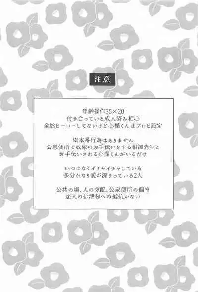 Kotoshi mo Yoroshiku Onegai Shimasu