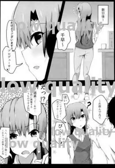 Chihaya to Icha Love Ecchi Suru Hon