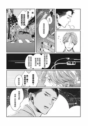 Old-fashioned Cupcake Ch. 1-3