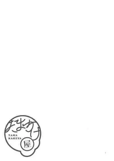 [Tamakakeya (Tamakake)] Tonari no Yuzuha-chan - My neighbour YUZUHA-Chan | 隔壁的柚葉醬 [Chinese] [Digital]