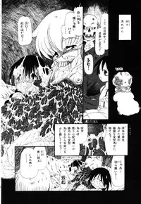 [Horihone Saizou] Gesuigai