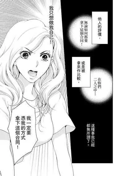 将妳的一切全部拥入怀中~交往0日、立刻结婚！？~ 01-17 Chinese [拾荒者汉化组]