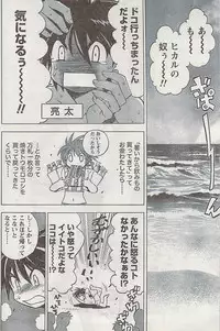 Gekkan Doki!! 2008-09 Vol. 143