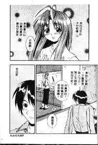 [Kikkawa Kabao] Kyoushuu Oppai Seijin [Chinese]