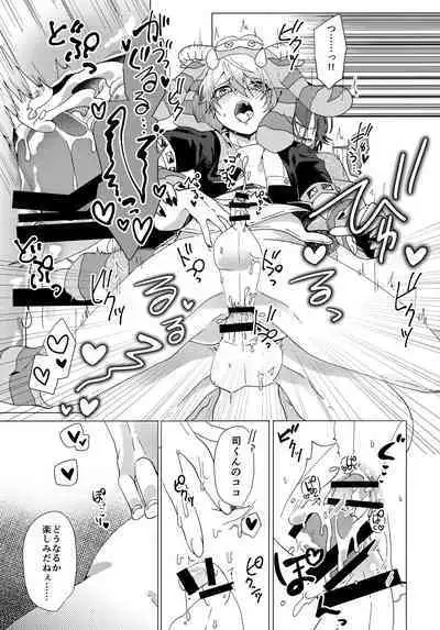 [Zassou no Kimochi (Miyabi)] Hatsujou Beast!! (Project Sekai)