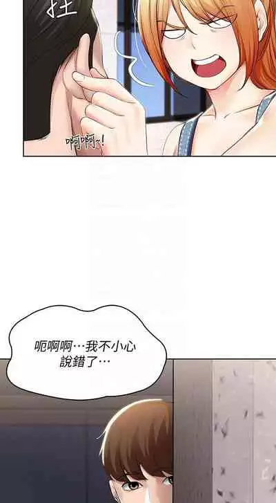 养老金的所有者 31-54 CHI (manhwaroshixp.wordpress.com/)